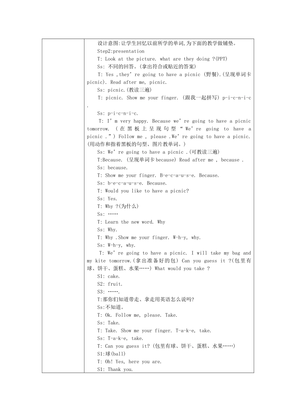 Module4---Unit1-will-you-take-your-kite_第2页