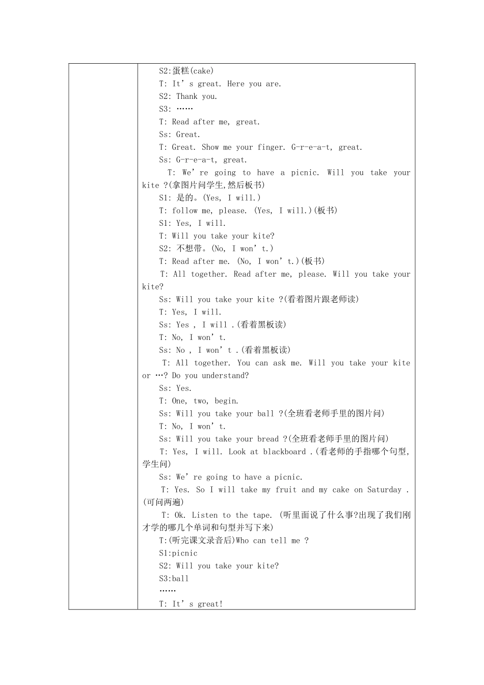 Module4---Unit1-will-you-take-your-kite_第3页