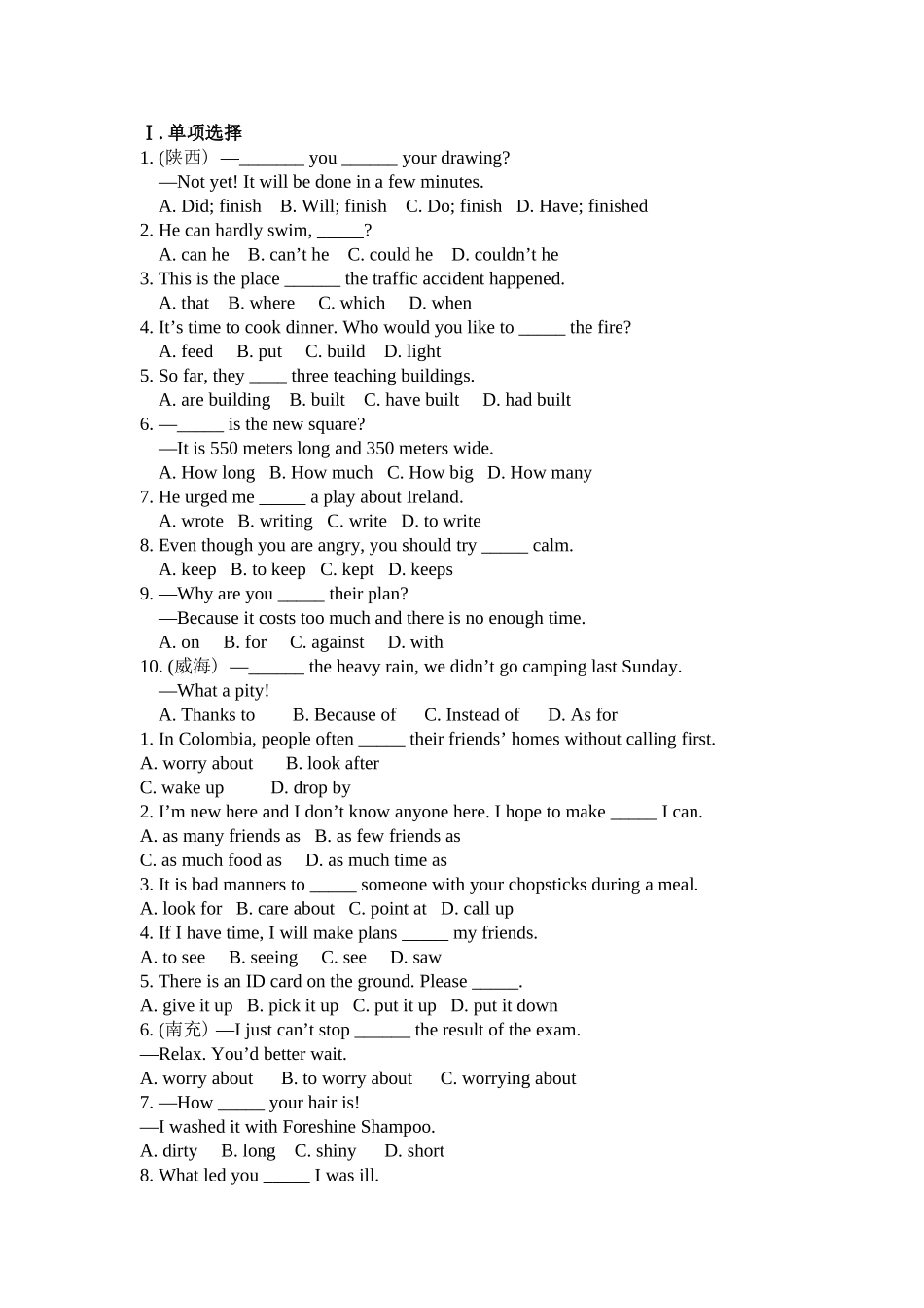 10-14练习_第1页