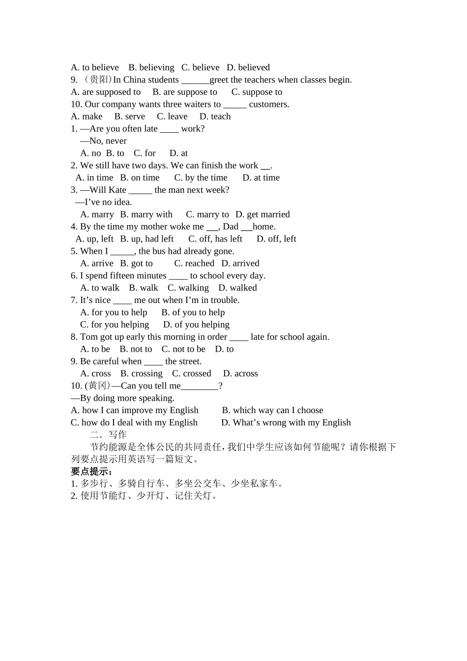 10-14练习_第2页