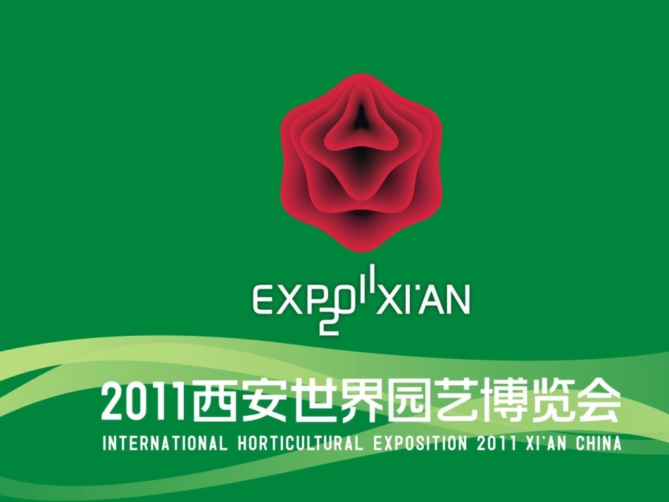 百分数的意义课件2012.8.16_第2页