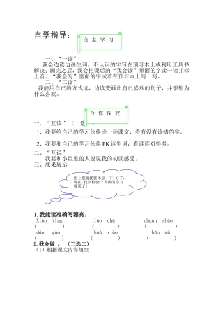 《威尼斯小艇》自我检测