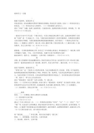 中考作文一百题