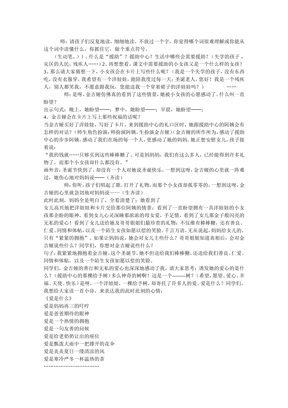 给予树(1)_第2页