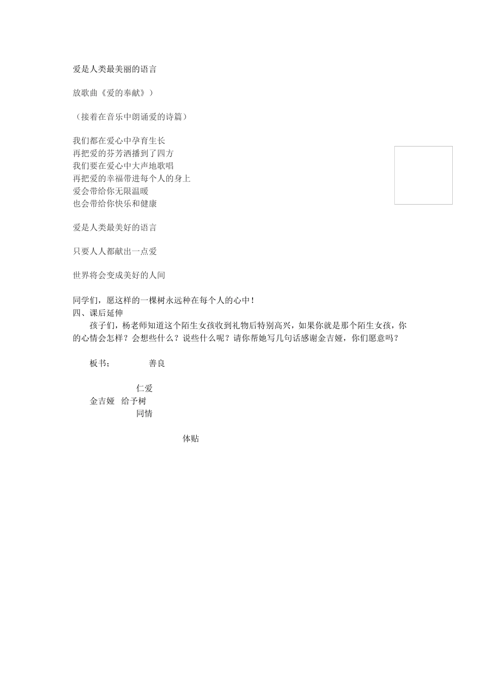 给予树(1)_第3页