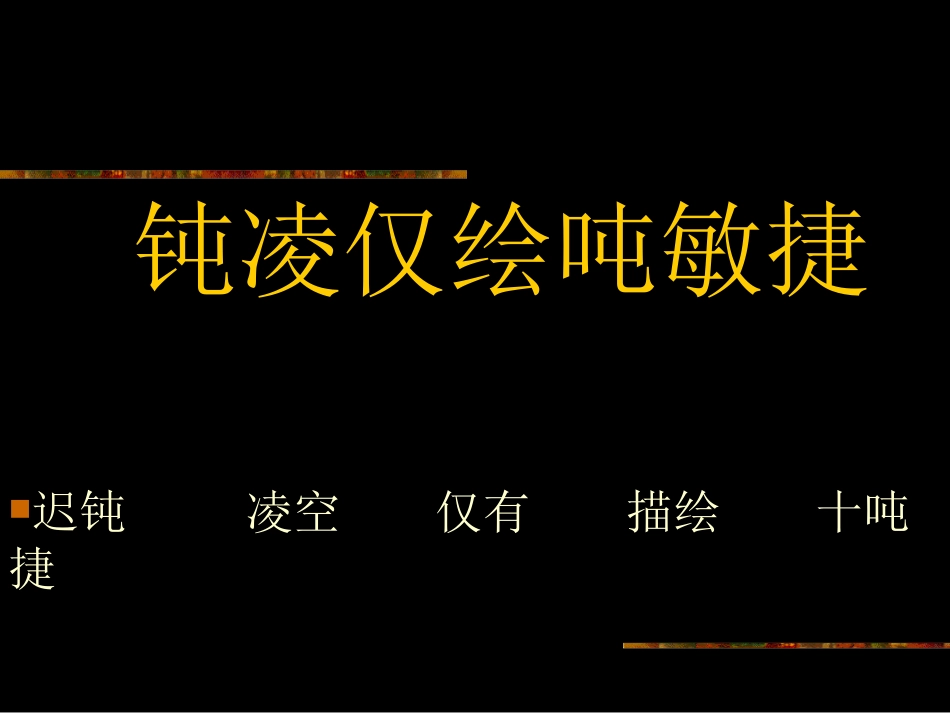 飞向蓝天的恐龙(1)_第2页