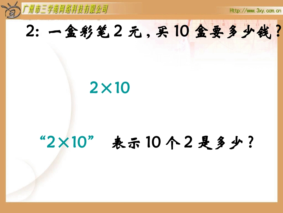 文具店课件._第2页