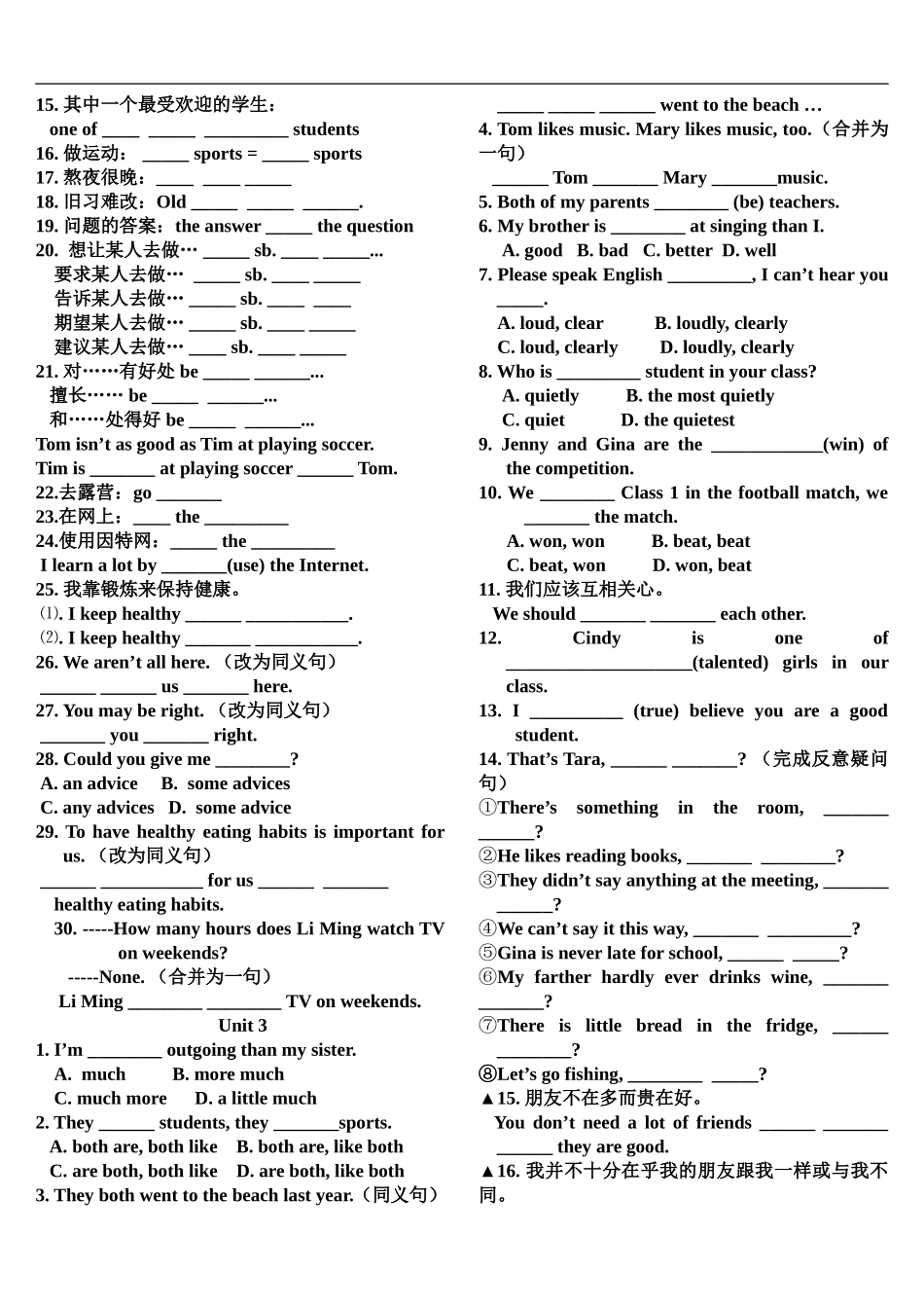 八年级上册重点短语总复习_第2页