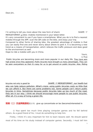 中考英语书面表达