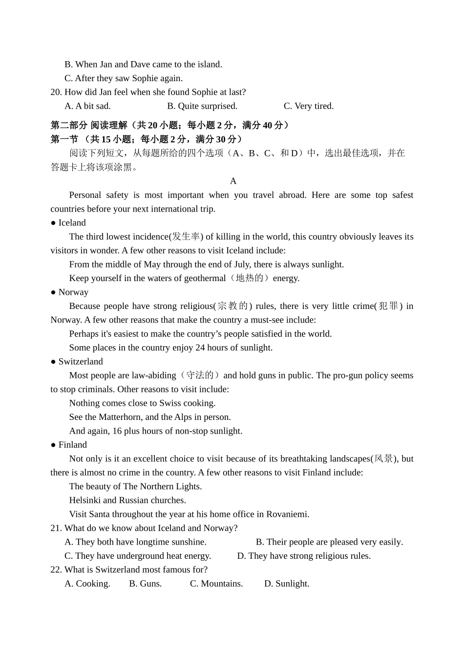 2018-2019学年度第一学期高一英语期中试题_第3页