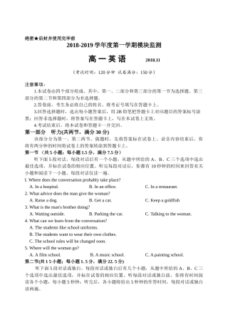2018-2019学年度第一学期高一英语期中试题