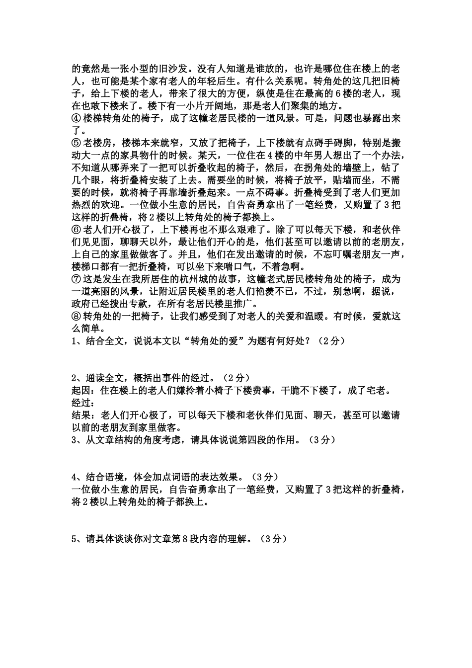 11课《邓稼先》教学案_第2页