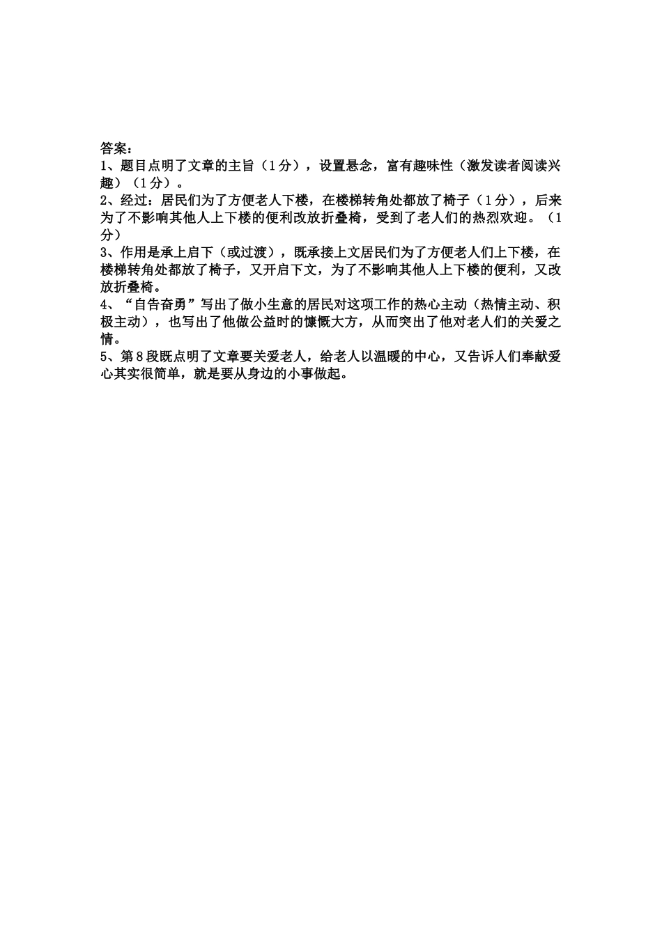 11课《邓稼先》教学案_第3页