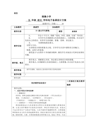 10盘古开天辟地