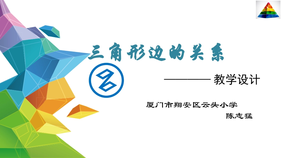 人教2011版小学数学四年级教学设计_第1页