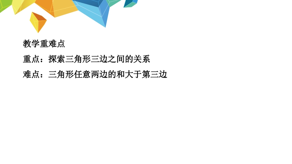人教2011版小学数学四年级教学设计_第3页