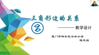 人教2011版小学数学四年级教学设计