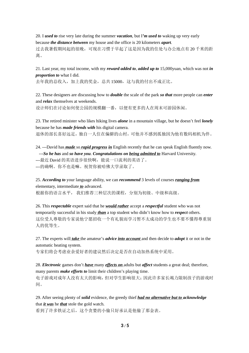 记诵200句=记住4500词汇_第3页