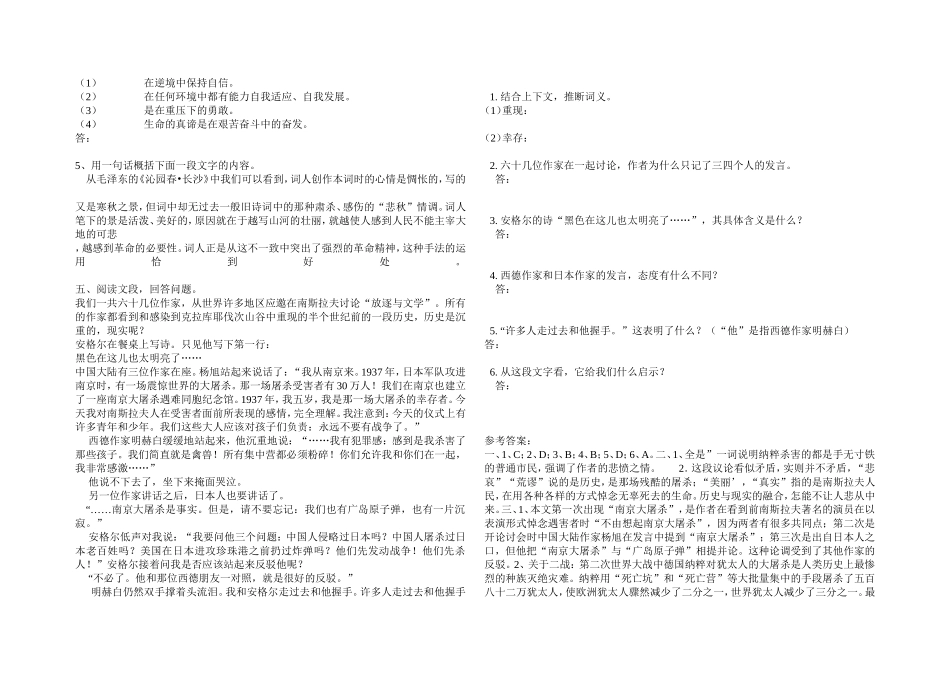 亲爱的爸爸妈妈-(5)_第2页