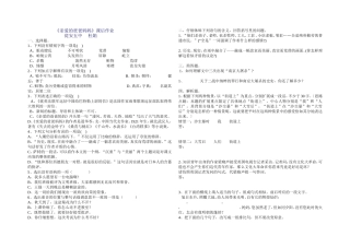 亲爱的爸爸妈妈-(5)