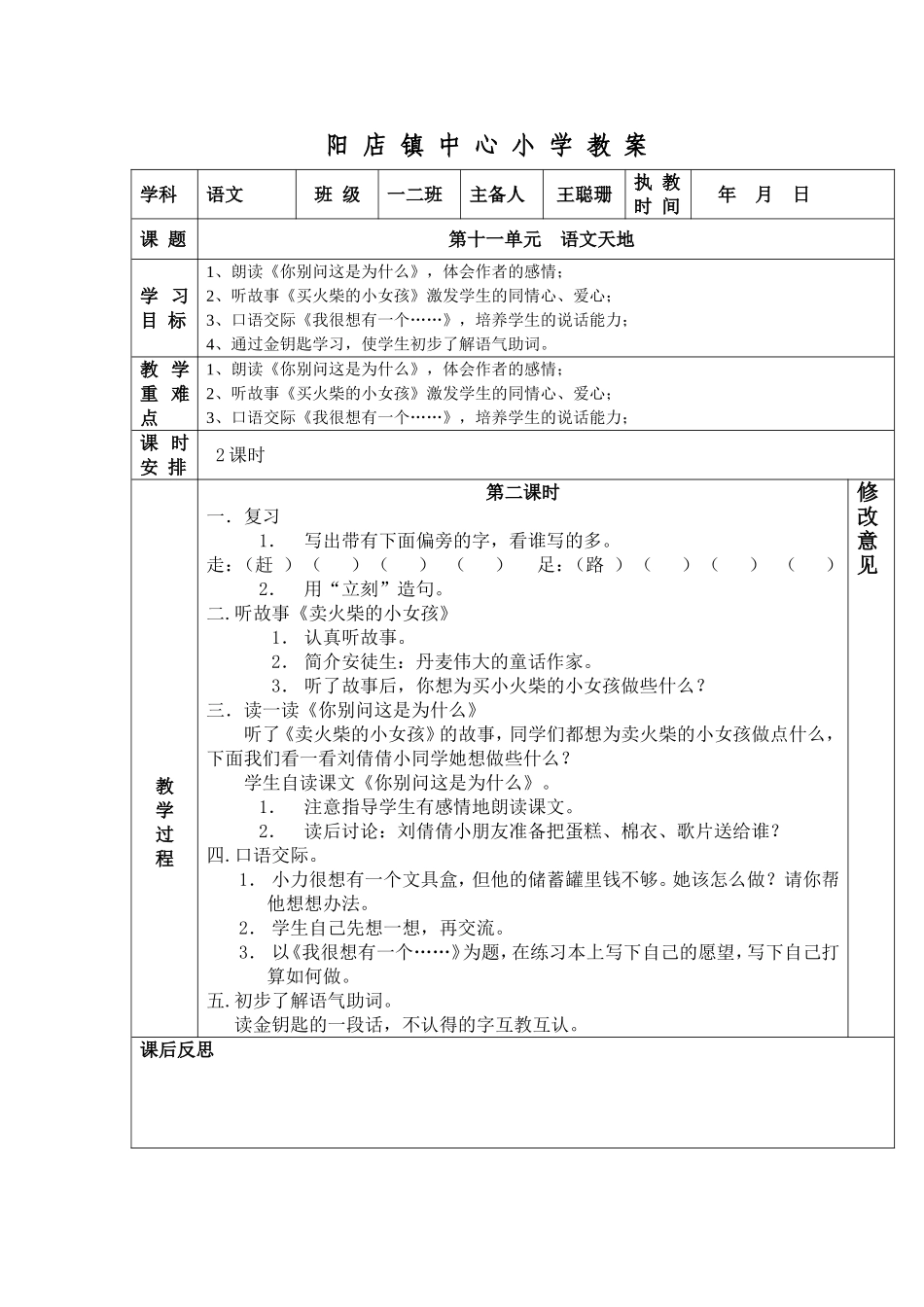 语文天地11_第2页