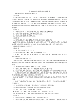 6课我选我.