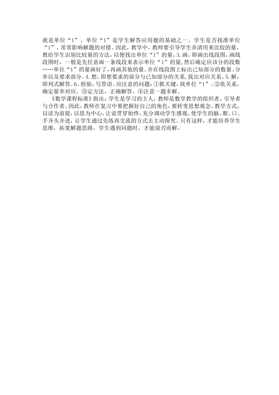 怎样解决问题_第3页