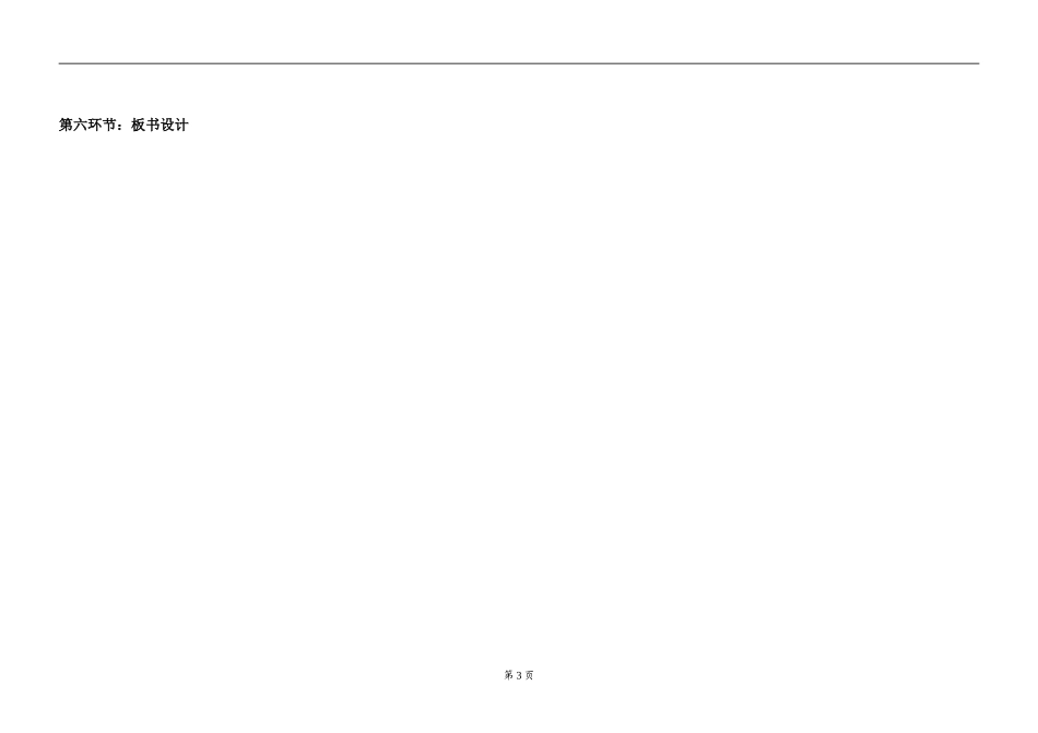 1.-探索勾股定理(第1课时)-(3)_第3页