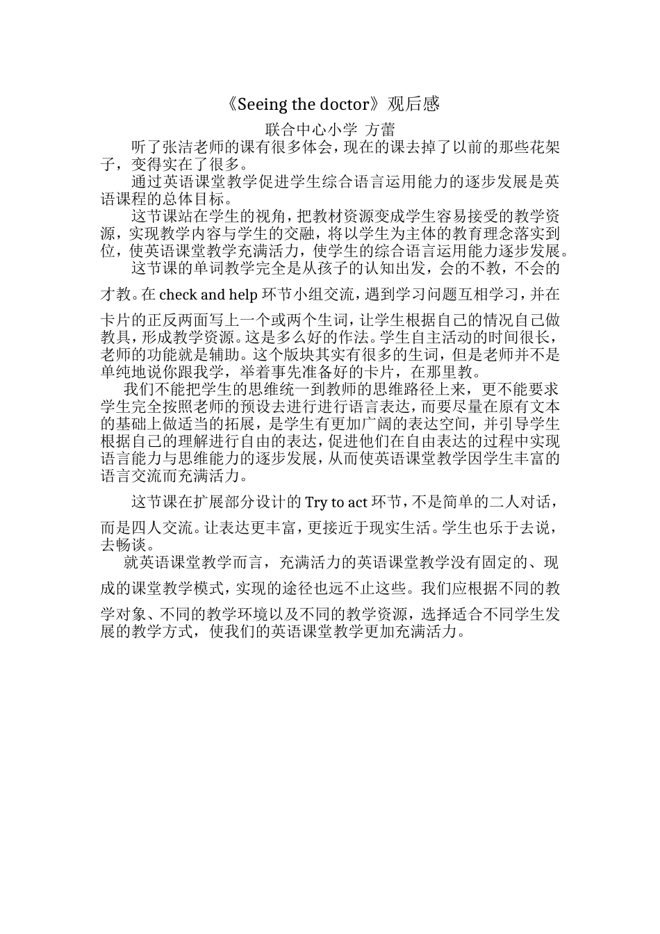 Seeingthedoctor_第1页