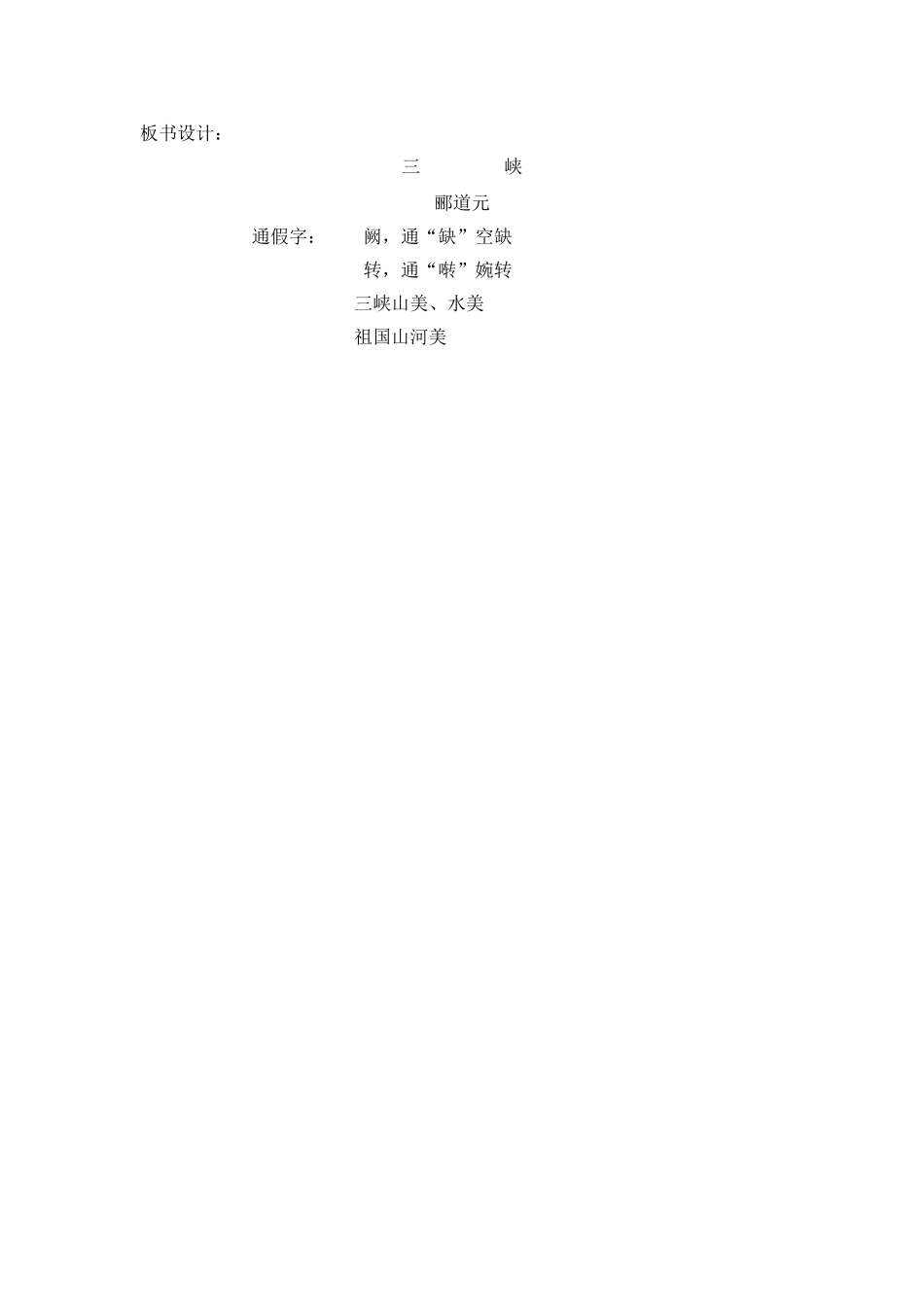 板书-(3)_第1页