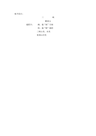 板书-(3)