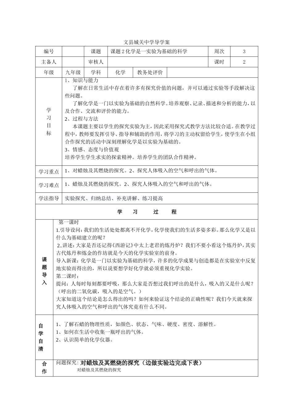 第一单元课题2_第1页