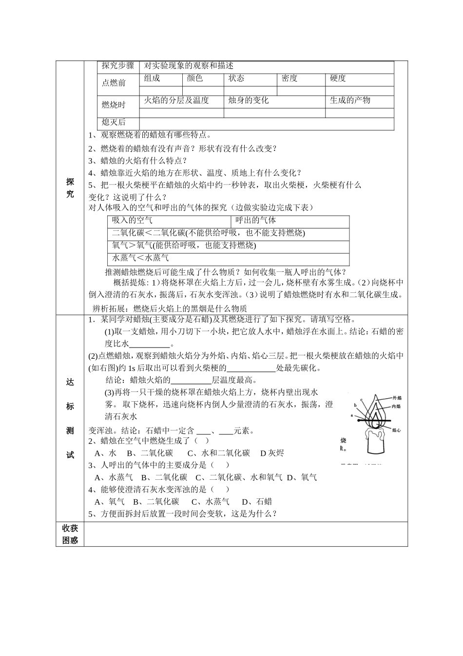 第一单元课题2_第2页