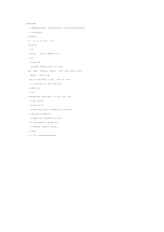 小班游戏教案：帮妈妈买菜