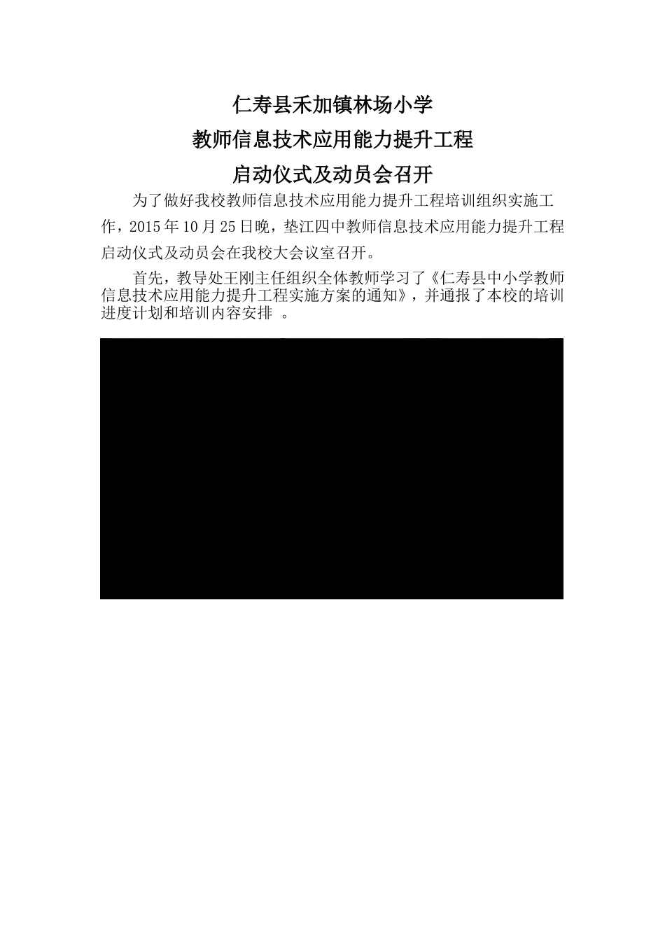 提升工程简报1_第1页