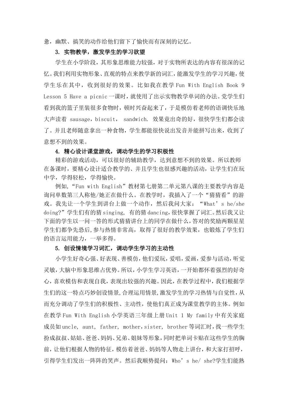 浅谈小学英语的词汇教学_第3页