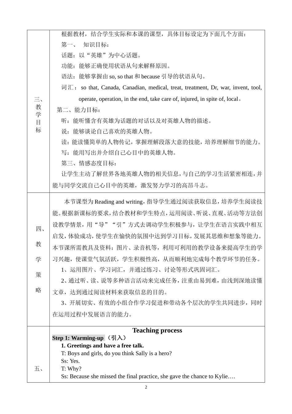 周国运---教学设计-八下-M9-U2--2013.7_第3页