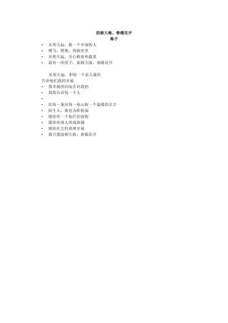 (部编)初中语文人教2011课标版七年级下册课外诗歌鉴赏