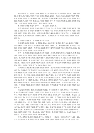 通过培训学习