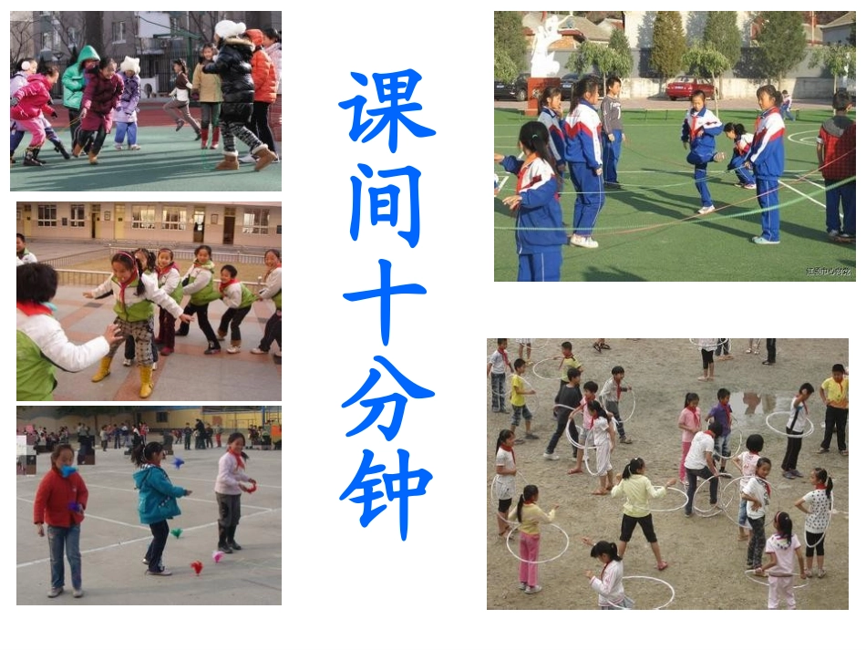 小学数学2011版本小学四年级《加法结合律》课件_第3页
