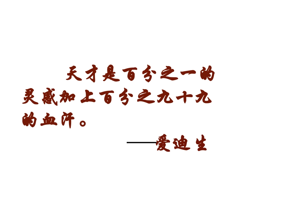 《伤仲永》课堂_第1页
