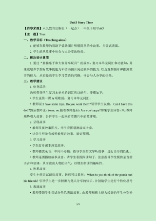 一年级下Unit3-Story-Time
