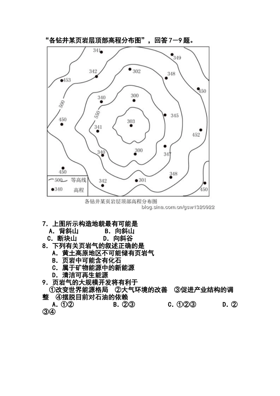 2012届武汉市武昌区高三五月调研考试文科综合试卷及答案_第3页