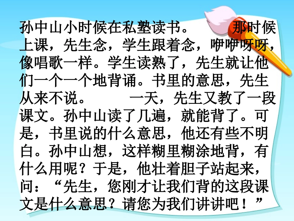 培养良好的学习习惯11_第1页