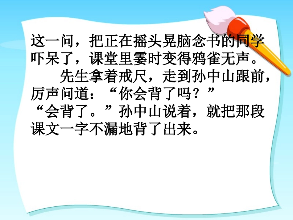 培养良好的学习习惯11_第2页