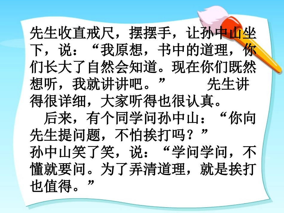 培养良好的学习习惯11_第3页