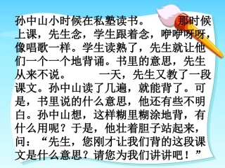培养良好的学习习惯11