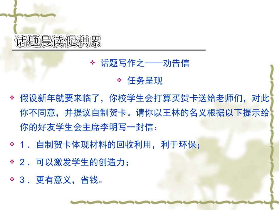 选修8-unit-1-a-land-of-diversity-ppt课件-高考英语一轮复习-人教版_第3页