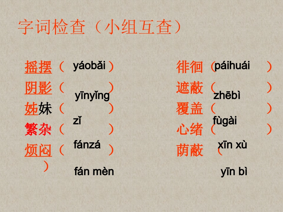荷叶母亲-课件_第3页