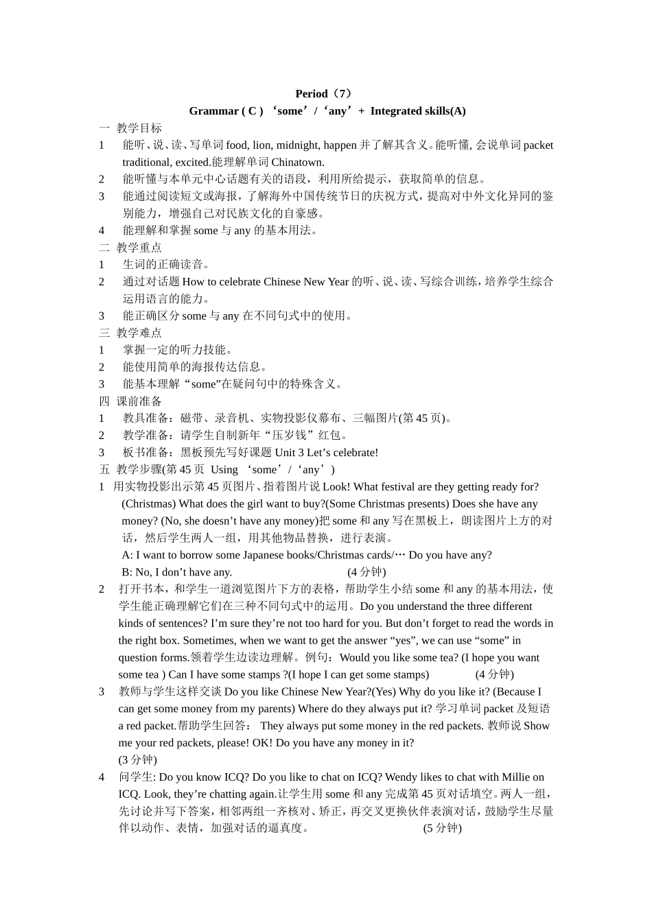 Period5_第1页